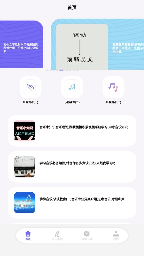 季风音乐官方版截图2