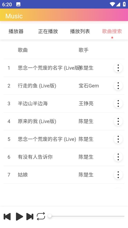 墨音乐官方版截图1
