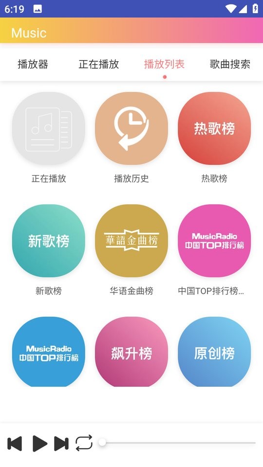 墨音乐官方版截图2