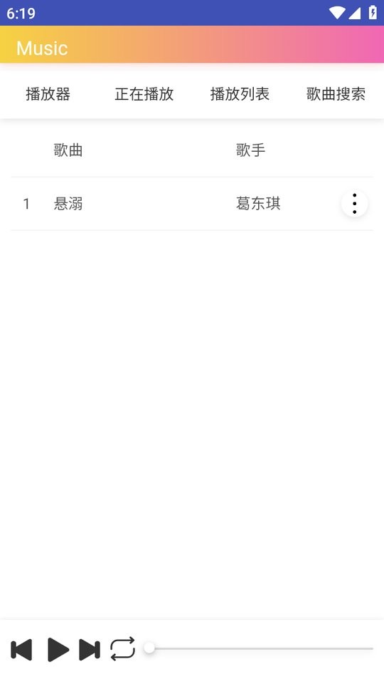 墨音乐官方版截图3