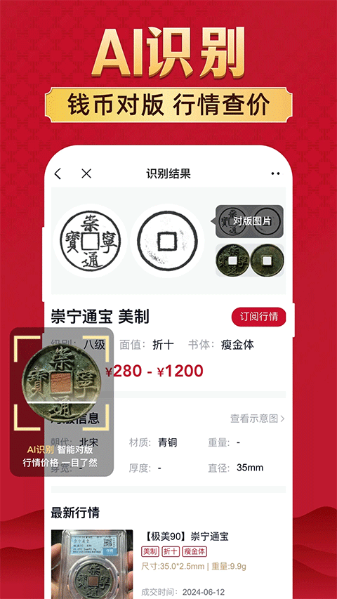 微拍堂app截图1