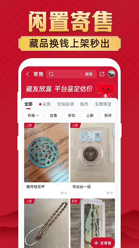微拍堂app截图2