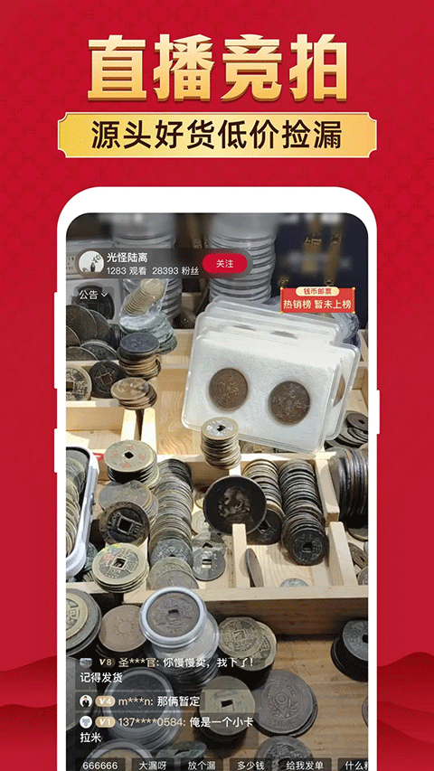 微拍堂app截图3