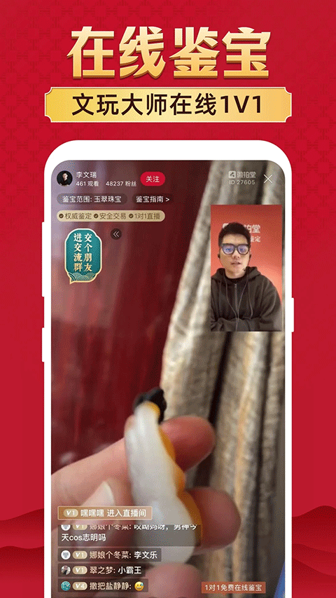 微拍堂app截图4
