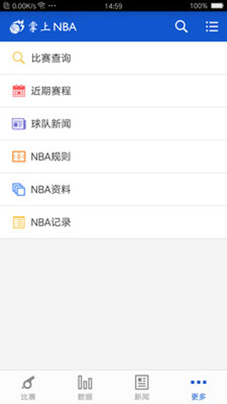 掌上NBA截图3