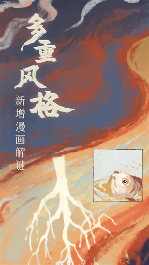 栖云异梦2瑶山谣截图4
