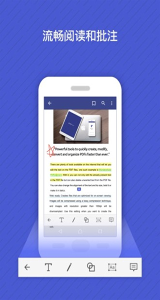 万兴PDF专家手机版截图4