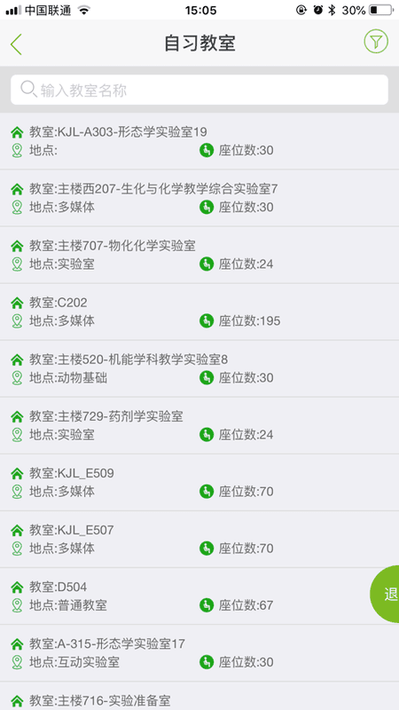 M淮师官方版下载