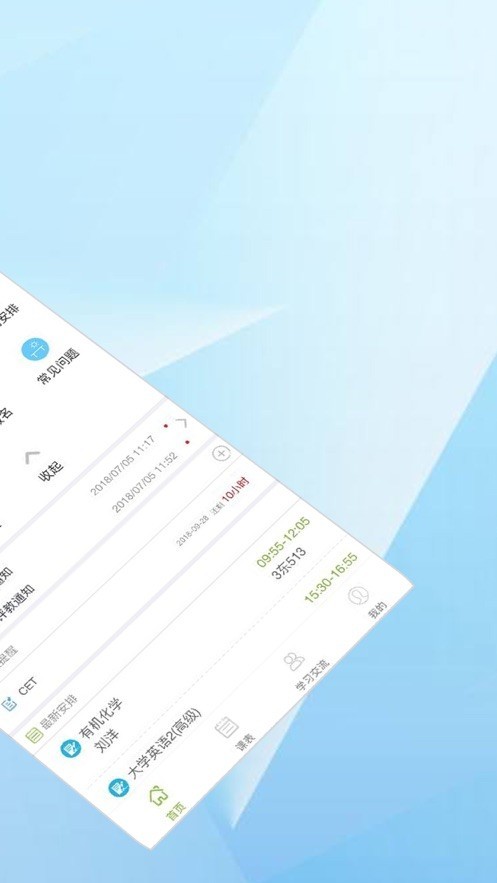 M淮师app截图1