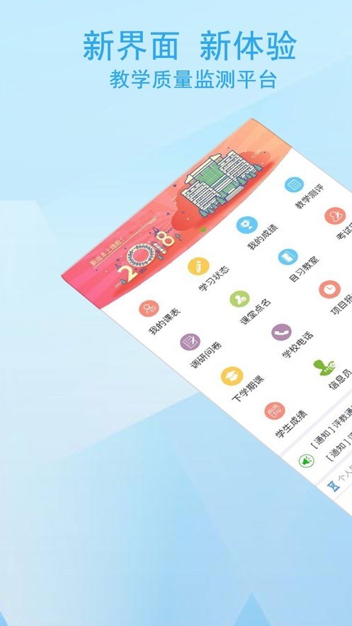 M淮师app截图2