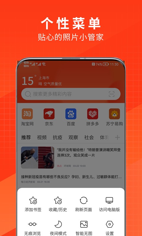 土豆浏览器app下载安装