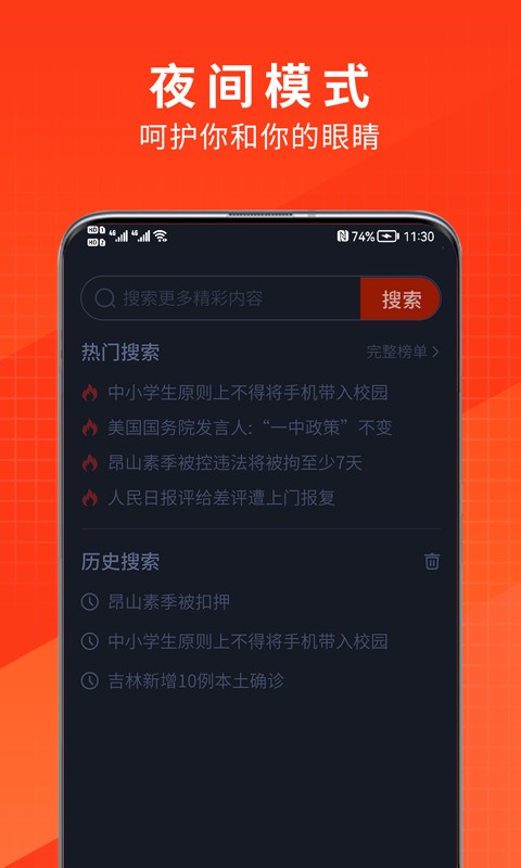 土豆浏览器官方版截图2