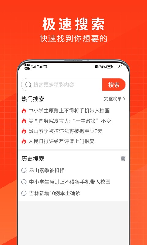 土豆浏览器官方版截图4