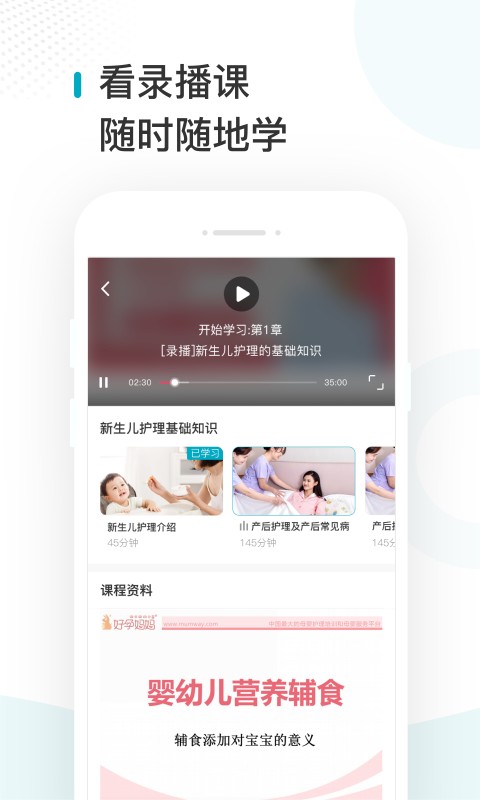 蜂蓝职聘官方版截图1