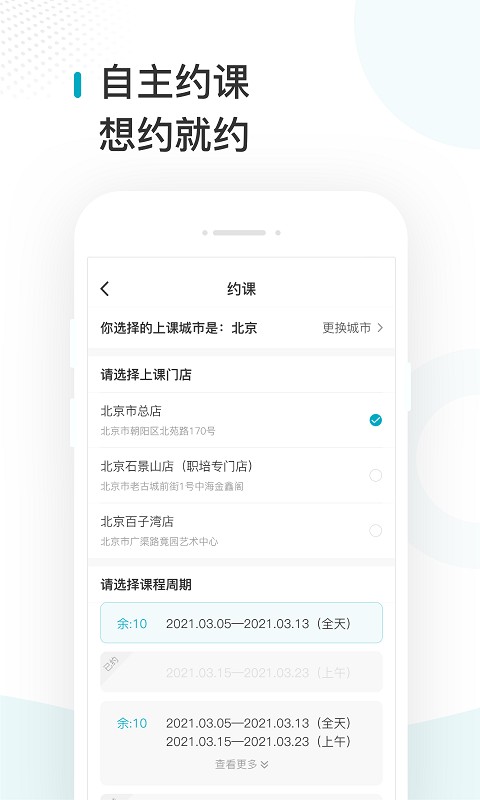 蜂蓝职聘官方版截图4