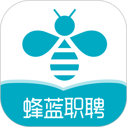 蜂蓝职聘官方版v1.13.0
