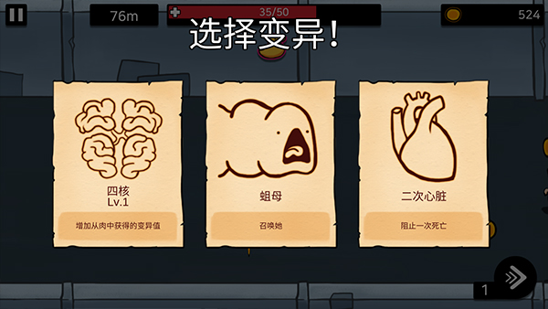 逃离实验室手游截图2