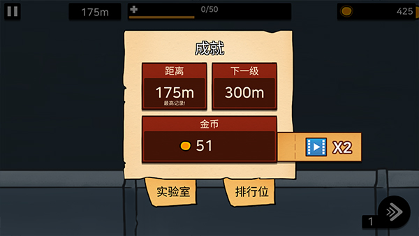 逃离实验室手游截图4