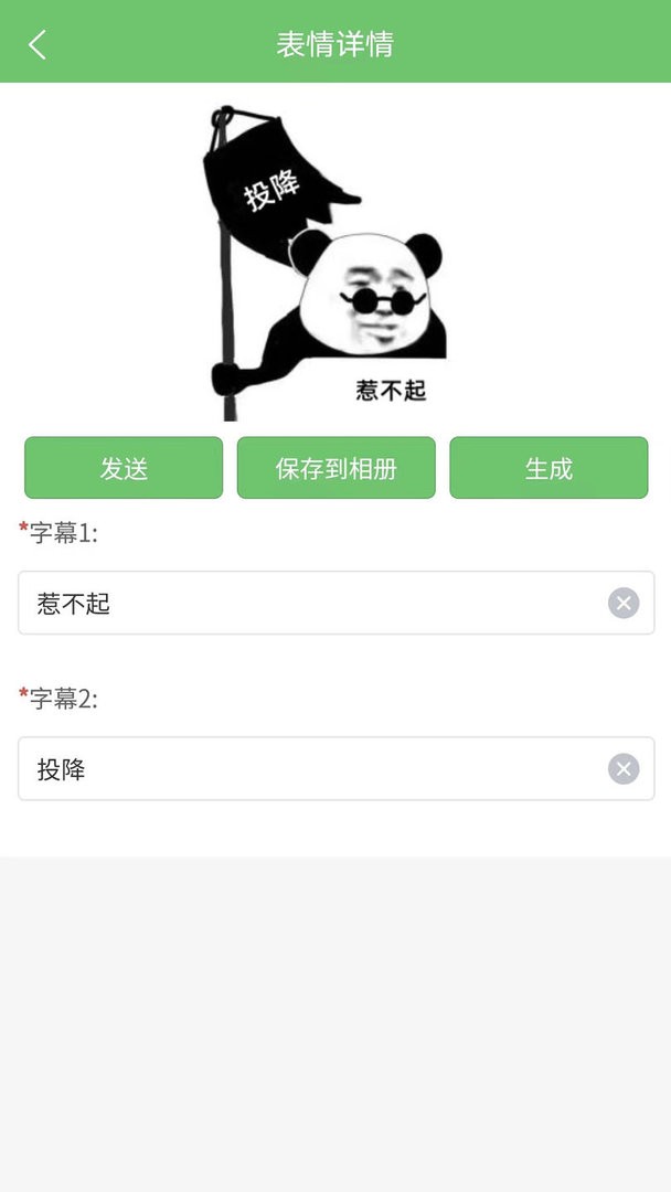 木木表情制作官方版截图1