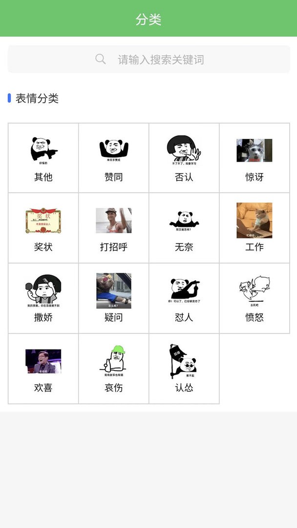 木木表情制作官方版截图2