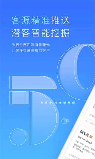来客app截图1