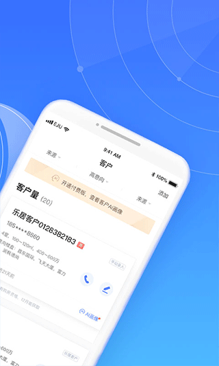 来客app截图2