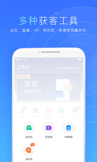 来客app截图4