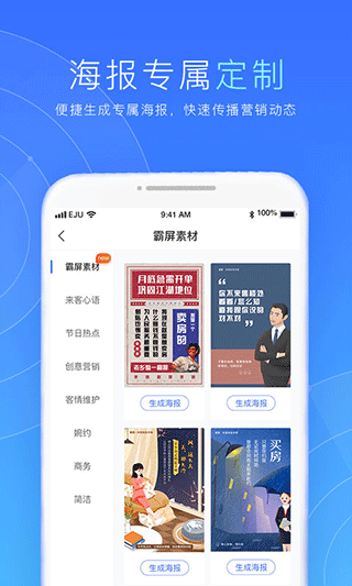 来客app截图5