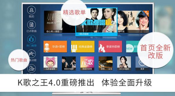 K歌之王app最新版本截图1