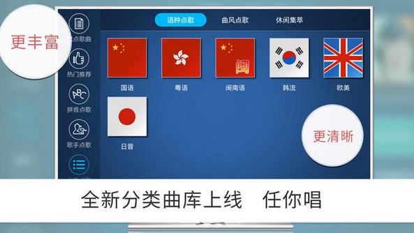 K歌之王app最新版本截图3