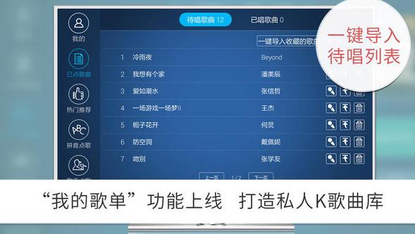 K歌之王app最新版本截图4