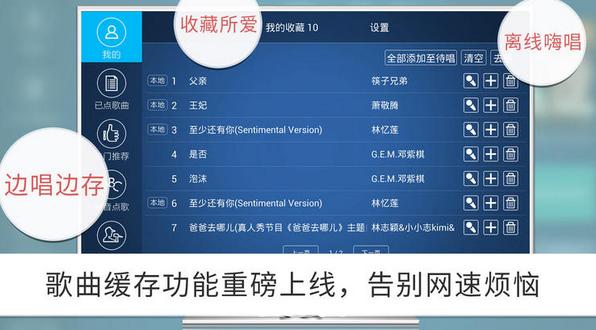 K歌之王app最新版本截图5
