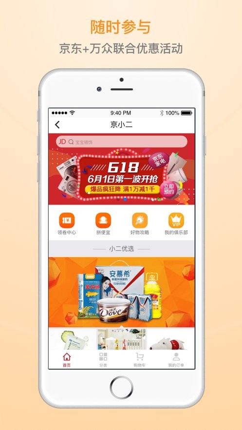 万众生活管家app截图1