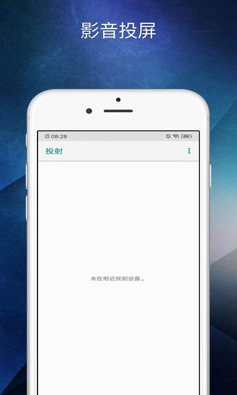 多屏互动投屏官方版截图3