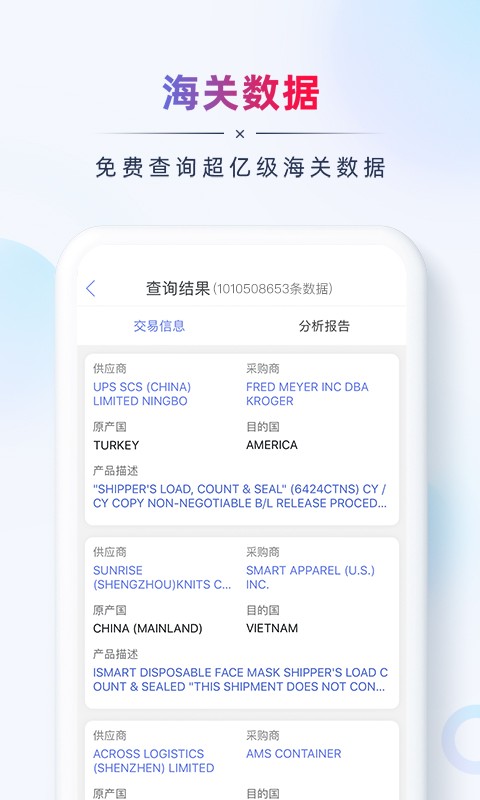 ab客外贸营销系统截图1