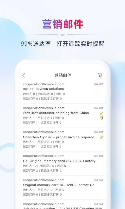 ab客外贸营销系统截图2