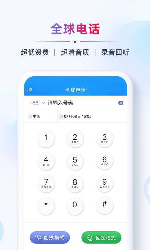 ab客外贸营销系统截图4
