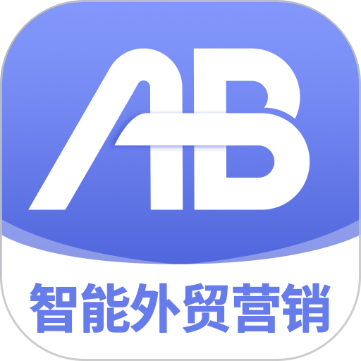 ab客外贸营销系统v2.7.4