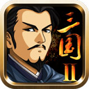 三国大时代2官方正版v3.2