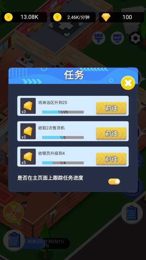 浴皇大帝手机版截图2