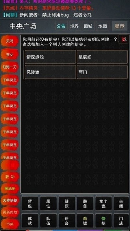 醉笑侠缘游戏截图1