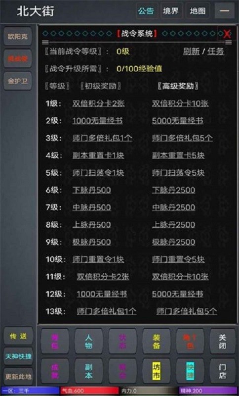 九天仙途文字游戏截图1