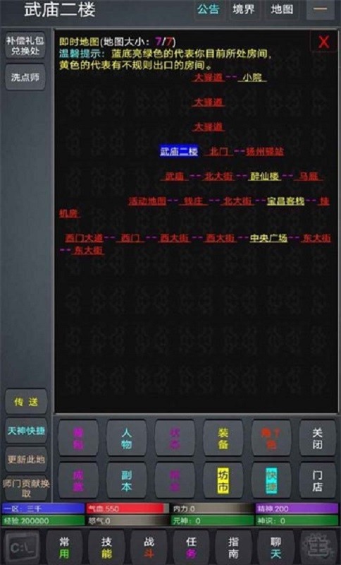 九天仙途文字游戏截图2