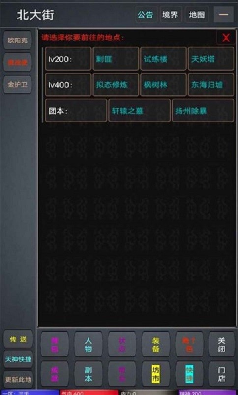 九天仙途文字游戏截图4