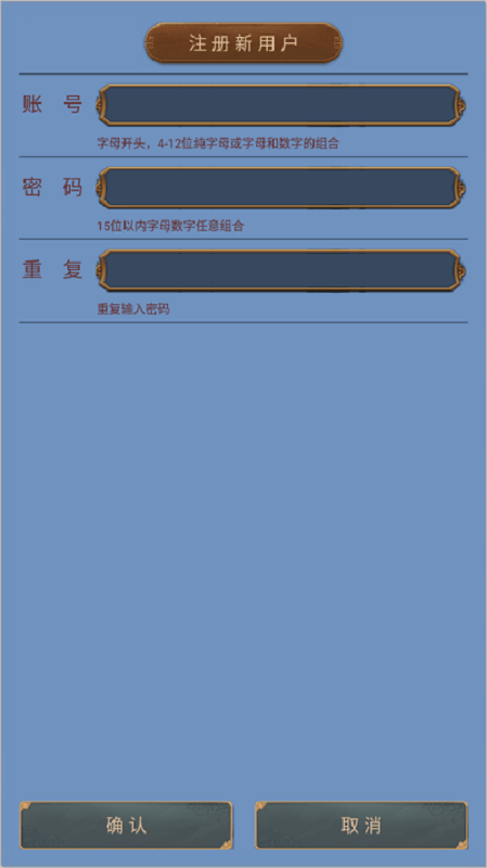 仙武奇谭手游官方版截图1