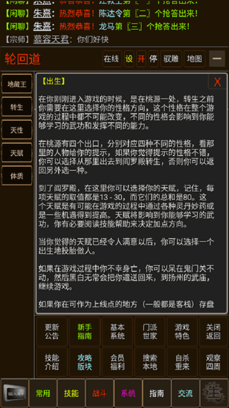 仙武奇谭手游官方版截图3