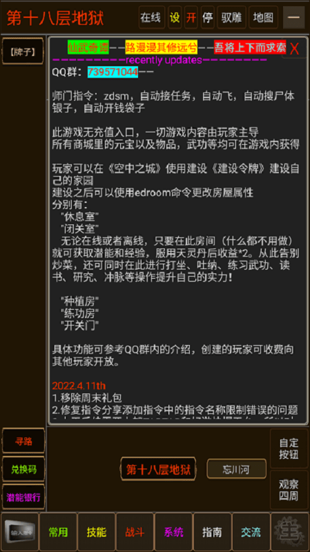 仙武奇谭手游官方版截图4