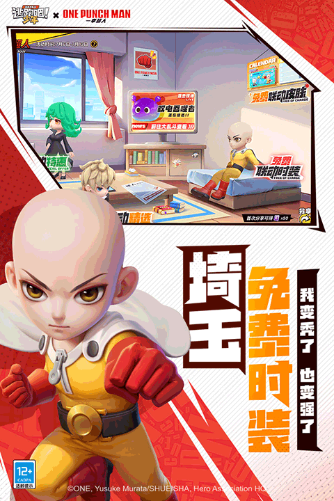 逃跑吧少年极速版最新版本截图3