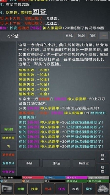 江湖游记游戏下载