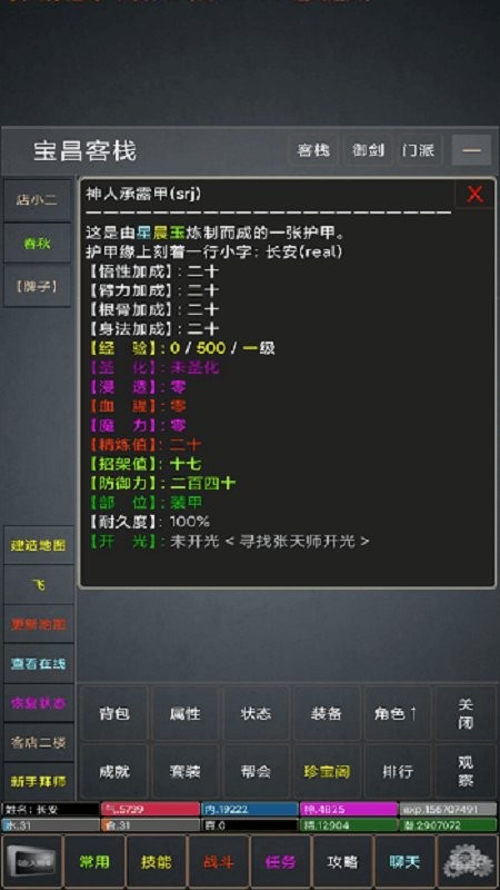 江湖游记手游截图1